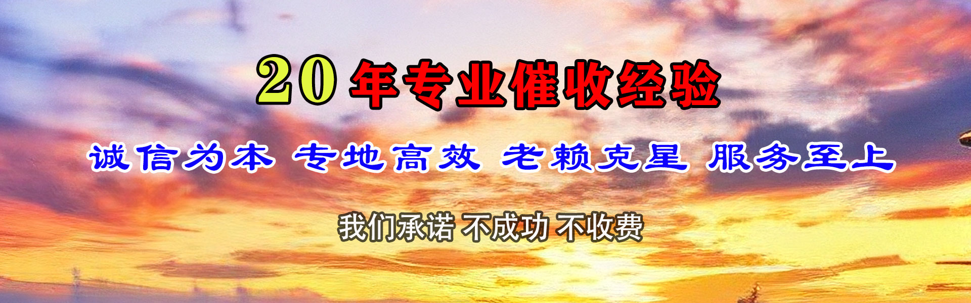 舒城讨账公司
