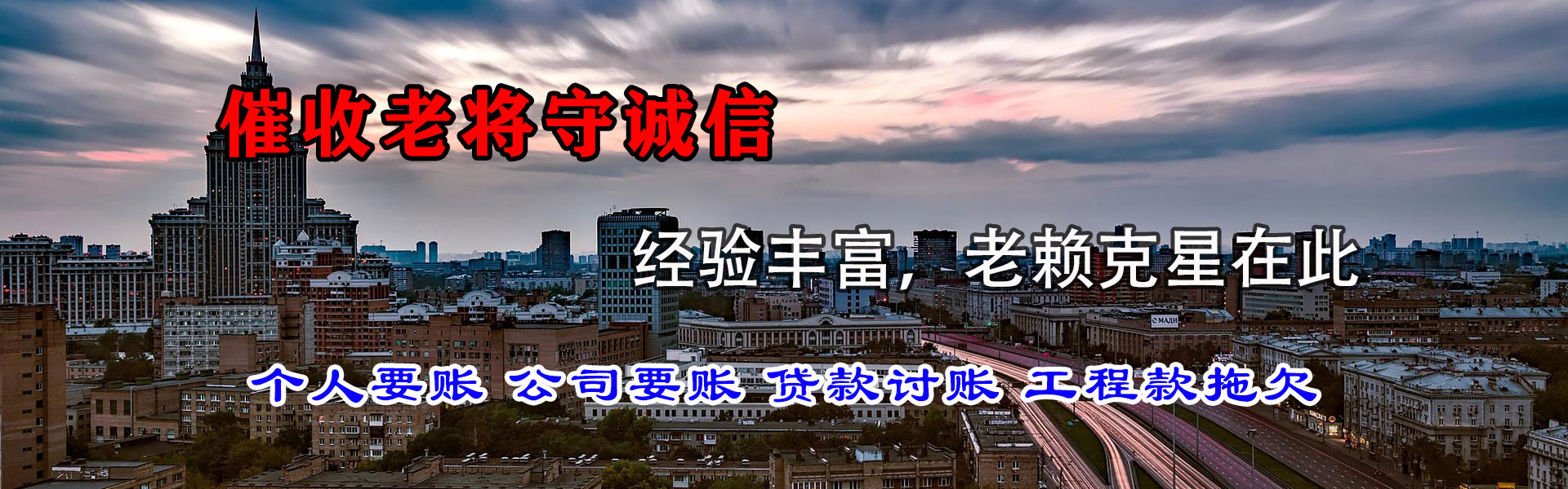 舒城清账公司